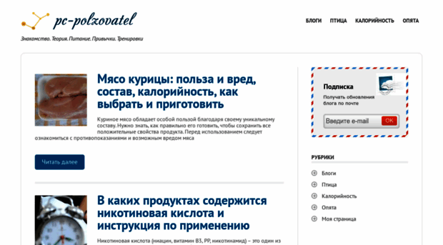 pc-polzovatel.ru