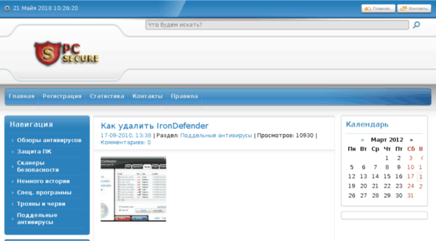 pc-secure.ru