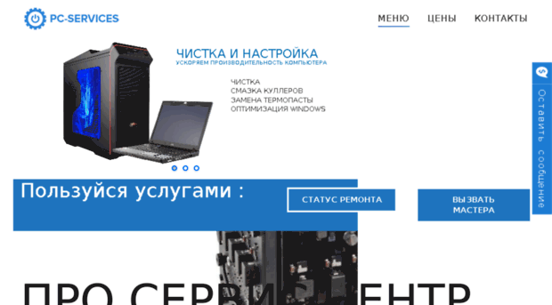 pc-services.com.ua