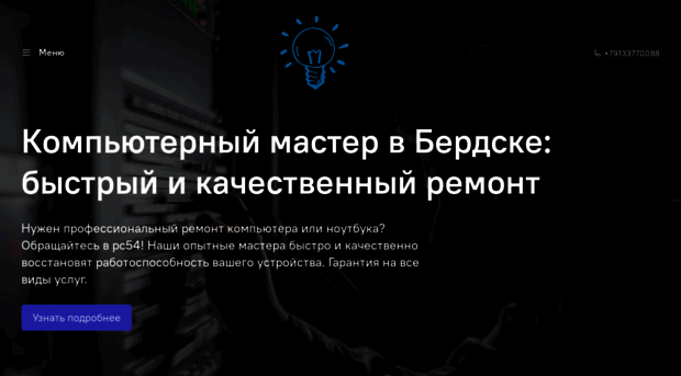 pc54.ru