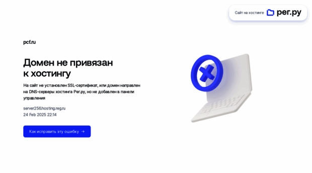 pcf.ru