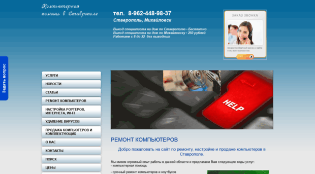 pchelp26.ru