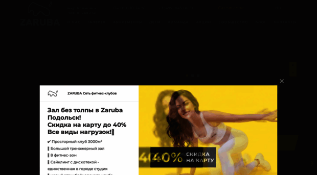 pd.zaruba-fitness.ru