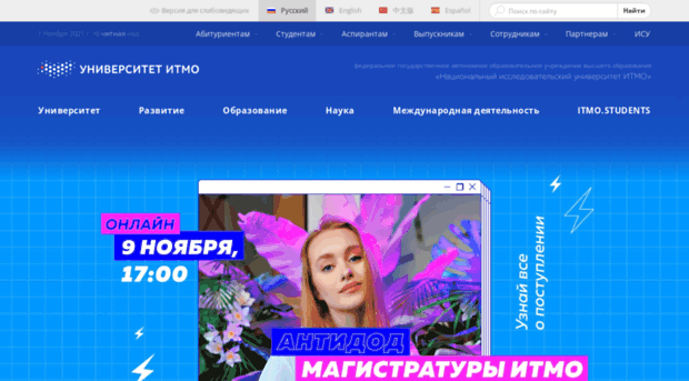 pda.ifmo.ru