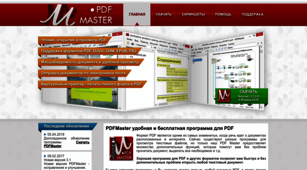 pdfmaster.ru