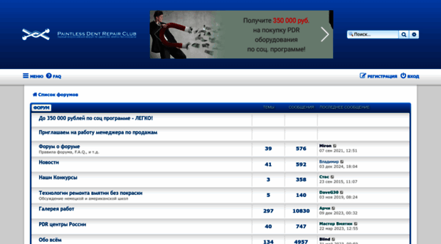 pdrclub.ru