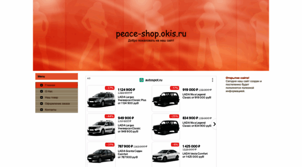 peace-shop.okis.ru