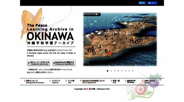 peacelearning.jp