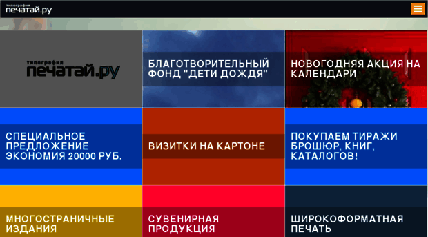 pechatay.ru