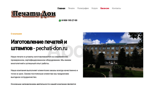 pechati-don.ru