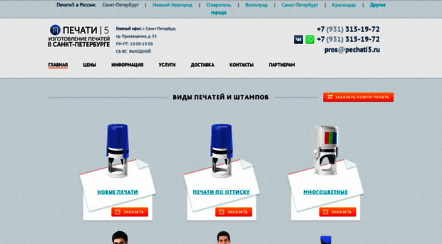 pechati5.ru