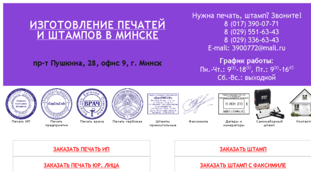 pechatiminsk.by