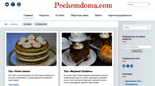 pechemdoma.com