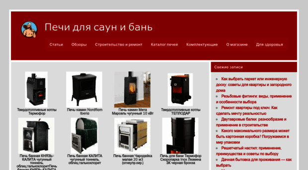 pechi-sauna.ru