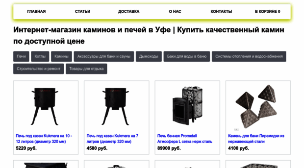 pechi-ufa.ru