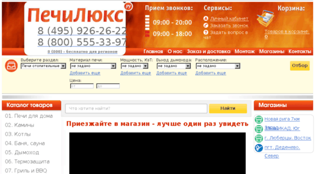 pechilux.ru