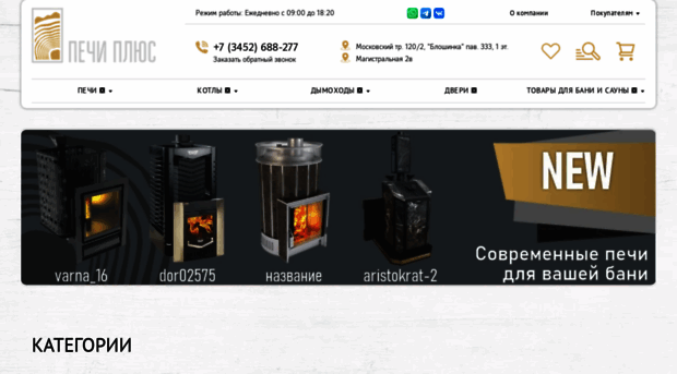 pechiplus72.ru