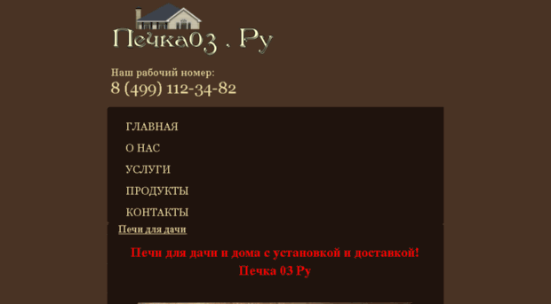 pechka03.ru