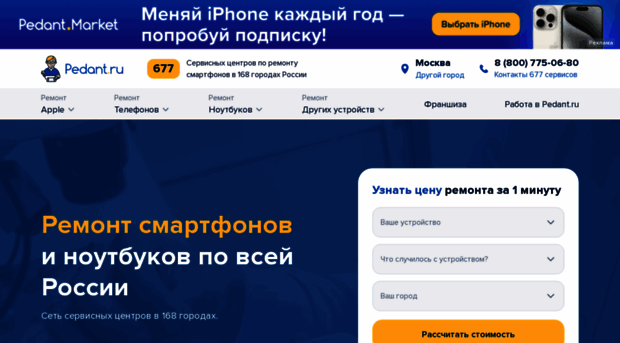 pedant.ru