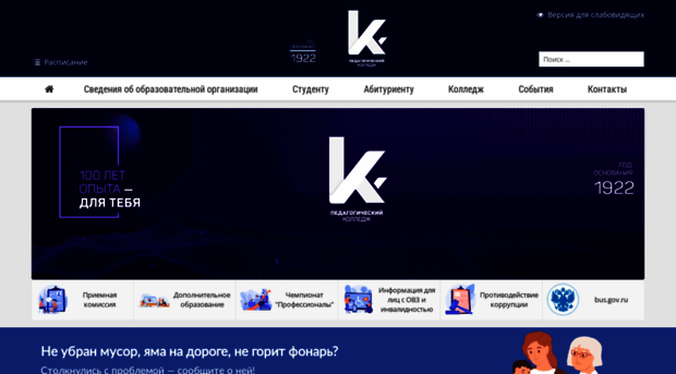 pedcollege.tomsk.ru