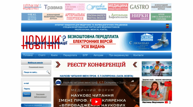 pediatric.mif-ua.com