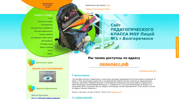 pedklass.ru