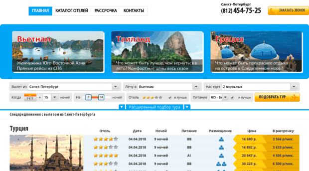 pegast.spb.ru