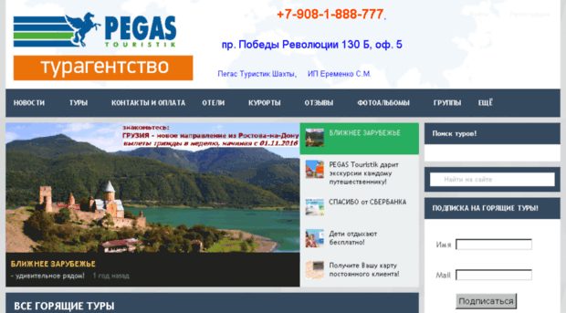 pegast.travel