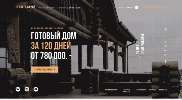 pelageadom.ru