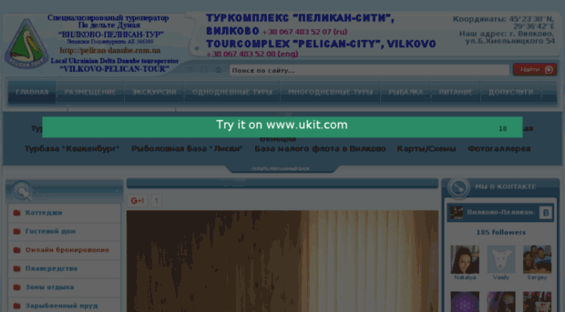 pelican-danube.com.ua