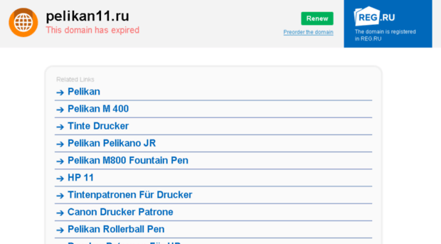 pelikan11.ru