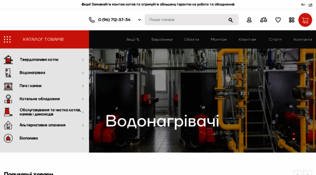 pelletshome.com.ua