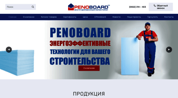 penoboard.com