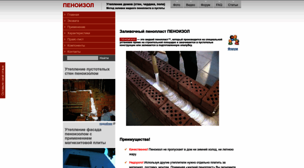 penoizol.zp.ua