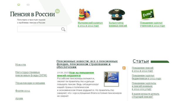 pension-in-russia.ru