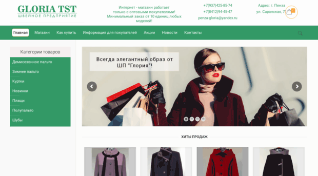 penza-gloria.ru