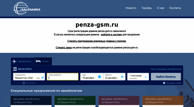 penza-gsm.ru