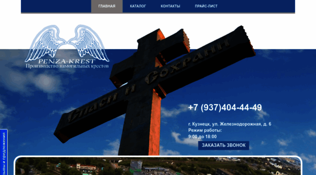 penza-krest.ru
