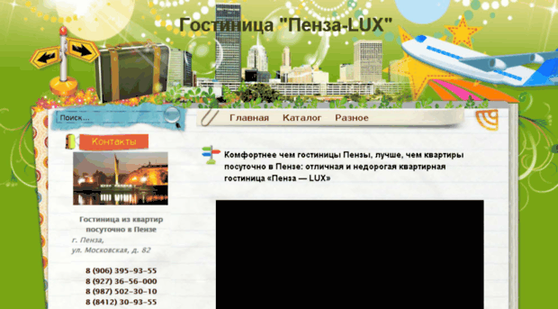 penza-lux.ru