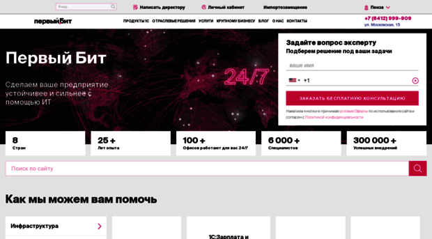 penza.1cbit.ru