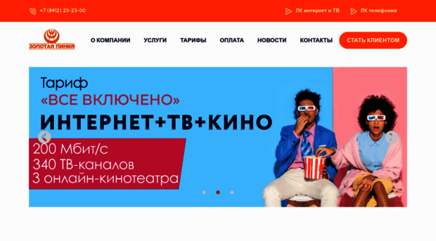 penza.com.ru