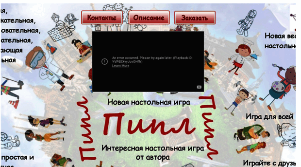 peoplay.ru