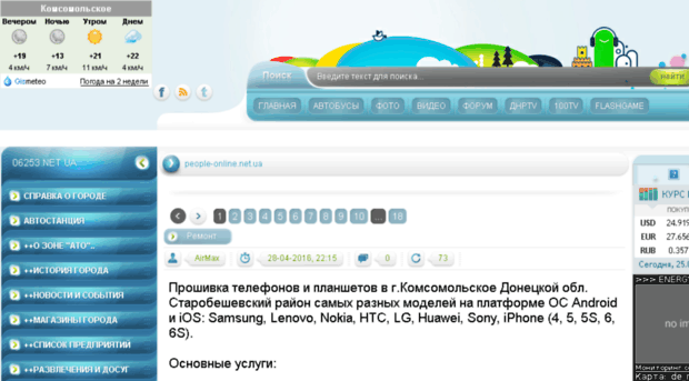 people-online.net.ua