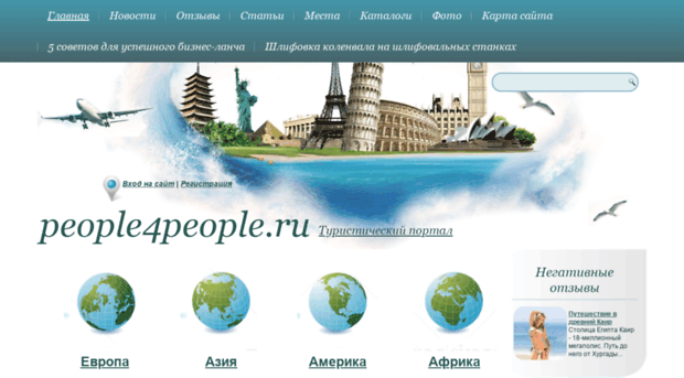 people4people.ru