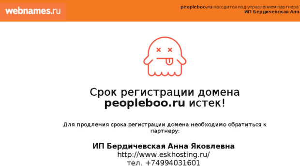 peopleboo.ru