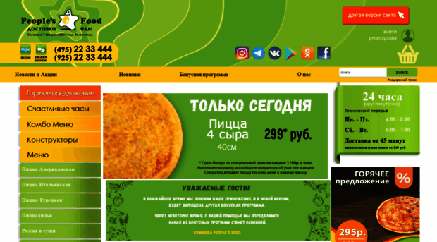 peoplesfood.ru