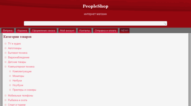 peopleshop.com.ua