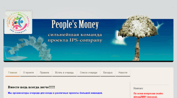 peoplesmoney.jimdo.com