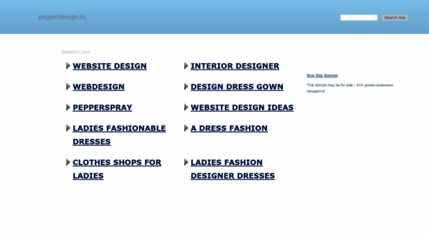 pepperdesign.ru