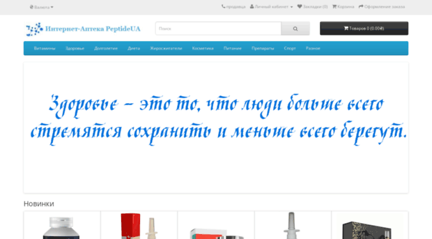 peptide.org.ua